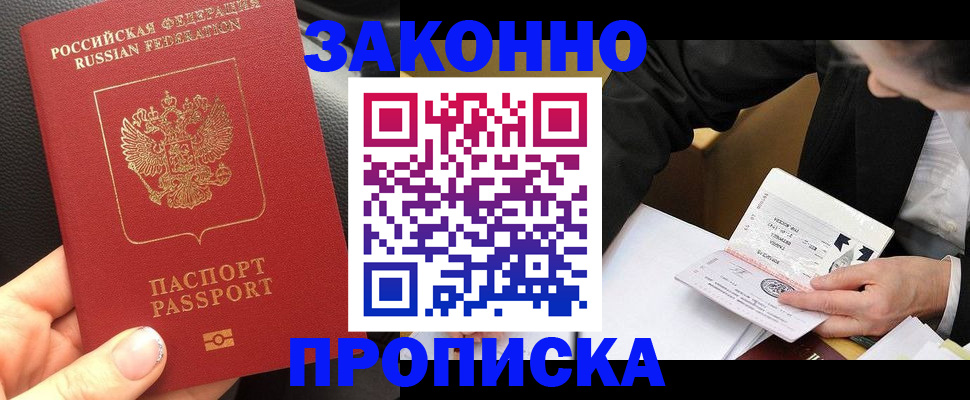 найти адрес прописки в Ликино-Дулёво